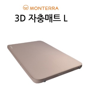 몬테라 3D 매트 L 2인용 캠핑 자충 에어 매트리스 128 X 201 X 10cm